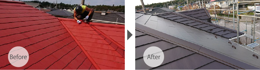 屋根カバー工法のビフォーアフター