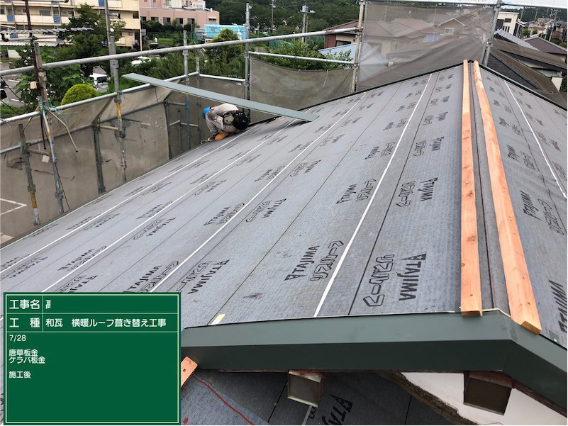 屋根葺き替え工事の防水シートの設置