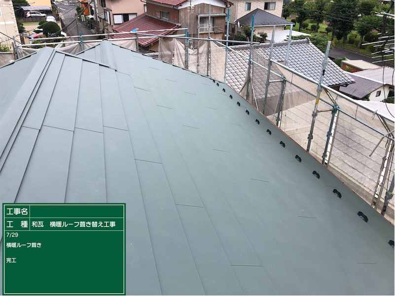 屋根葺き替え工事のガルバリウム鋼板の設置
